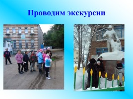 Деятельностный подход как один из путей совершенствования преподавания в условиях модернизации российского образования, слайд 33