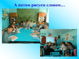 Деятельностный подход как один из путей совершенствования преподавания в условиях модернизации российского образования, слайд 37