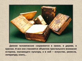 Древнерусская литература, слайд 19