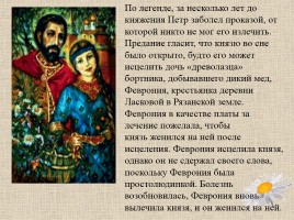 Древнерусская литература, слайд 44