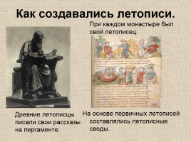 Древнерусская литература, слайд 51