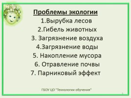 Мастер-класс «Экологические поделки из мусора на Новый год», слайд 5