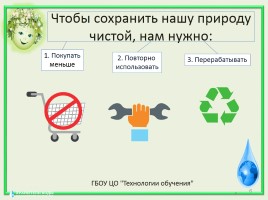 Мастер-класс «Экологические поделки из мусора на Новый год», слайд 6