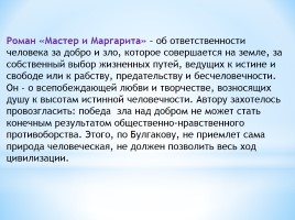 Учимся писать сочинения - Тематическое направление «Победа и поражение», слайд 36