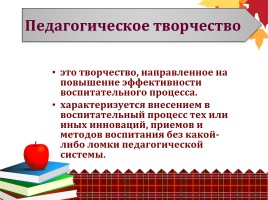 Панорама деятельности классного руководителя в рамках воспитательной системы школы, слайд 21