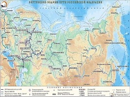 Водный транспорт России: морской и речной, слайд 16