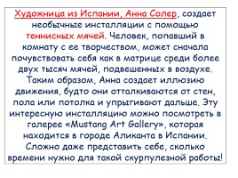 Урок обществознания в 10 классе «Искусство и духовная жизнь», слайд 31