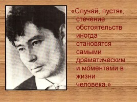 Александр Валентинович Вампилов 1937-1972 гг., слайд 7