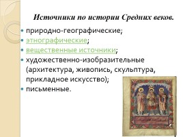 Мир эпохи Средневековья, слайд 10