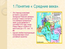 Мир эпохи Средневековья, слайд 6