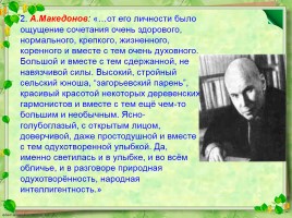 Жизнь и творчество А.Т. Твардовского, слайд 21