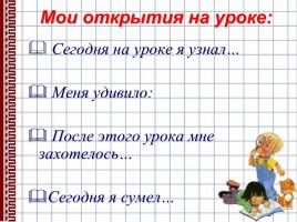 Урок по литературному чтению во 2 классе - В. Берестов «Кошкин щенок», слайд 16