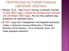 Сочинение: Крепостное крестьянство в романе Пушкина Евгений Онегин