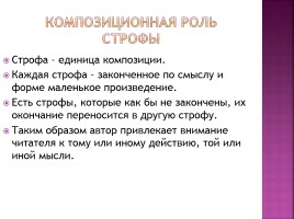 Творческая история романа «Евгений Онегин», слайд 26