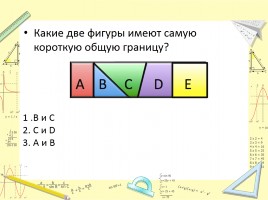 Игра для учащихся 2 класса «Математический КВН», слайд 7