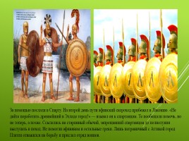 Победа греков над персами в Марафонской битве, слайд 8