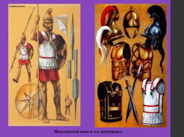 Македонские завоевания в 4-м веке до н. э., слайд 6