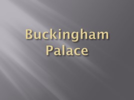 Букингемский дворец, слайд 1