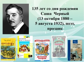 Год литературы в России 2015, слайд 10