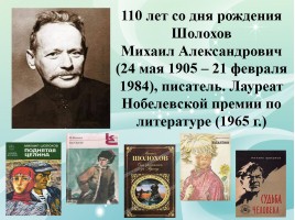 Год литературы в России 2015, слайд 13