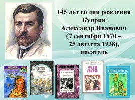 Год литературы в России 2015, слайд 7