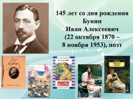 Год литературы в России 2015, слайд 8
