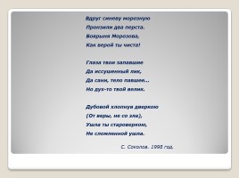 Подготовка к сочинению по картине В.И. Сурикова «Боярыня Морозова», слайд 2