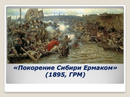 Подготовка к сочинению по картине В.И. Сурикова «Боярыня Морозова», слайд 9