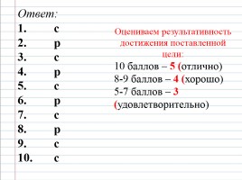 Урок русского языка 6 класс «НЕ с существительными», слайд 13