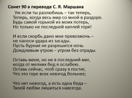 Искусство художественного перевода - искусство общения - Искусство - проводник духовной энергии, слайд 16