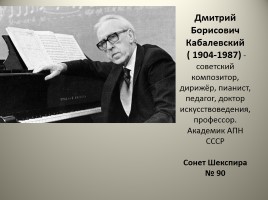 Искусство художественного перевода - искусство общения - Искусство - проводник духовной энергии, слайд 18