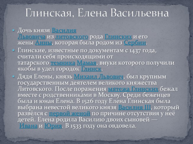 земская реформа елены глинской. земская реформа елены глинской. земская реформа елены глинской. губная реформа кратко. губная реформа причины.