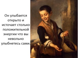 Бартоломе Эстебан Мурильо 1617-1682 гг., слайд 5