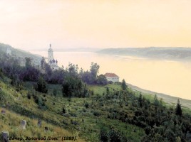 Левитан Исаак Ильич 1860-1900 гг., слайд 9