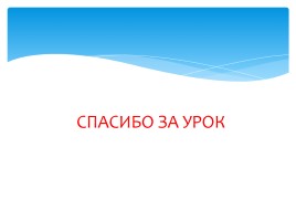 Урок математики в 5 классе «Обыкновенные дроби», слайд 19