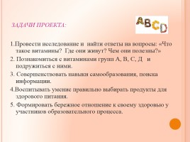 Исследовательская работа по теме «Витамины - наши друзья», слайд 5