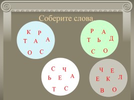 Занятие по окружающему миру «Мы - жители Петербурга», слайд 8