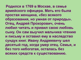 Урок литературного чтения в 3 классе И.А. Крылов Басня «Ворона и Лисица» (закрепление), слайд 5