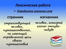 М.Ю. Лермонтов «Тучи», слайд 4