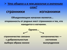М.Ю. Лермонтов «Тучи», слайд 5