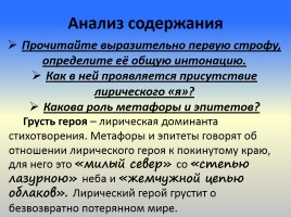 М.Ю. Лермонтов «Тучи», слайд 9