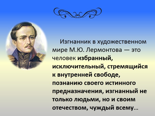 Технологическая карта урока литература 6 класс лермонтов тучи