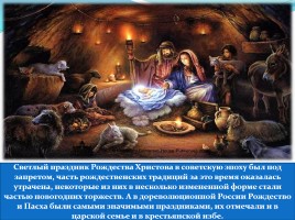 Рождественские чтения «История Рождества в России», слайд 2