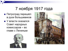 Россия вступает в XX век, слайд 8