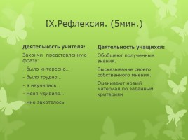 План-конспект урока технологии 5 класс «Моделирование фартука», слайд 19