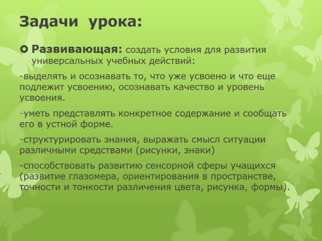 План-конспект урока технологии в 5 классе по фгос