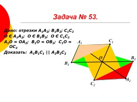 Параллельные плоскости - Признак параллельности двух плоскостей, слайд 8