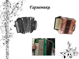 Легенды и инструментальная культура башкирского народа, слайд 19