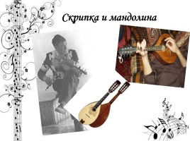 Легенды и инструментальная культура башкирского народа, слайд 22