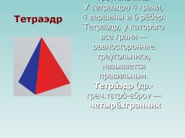 Параллелепипед - Задачи на построение сечений, слайд 18